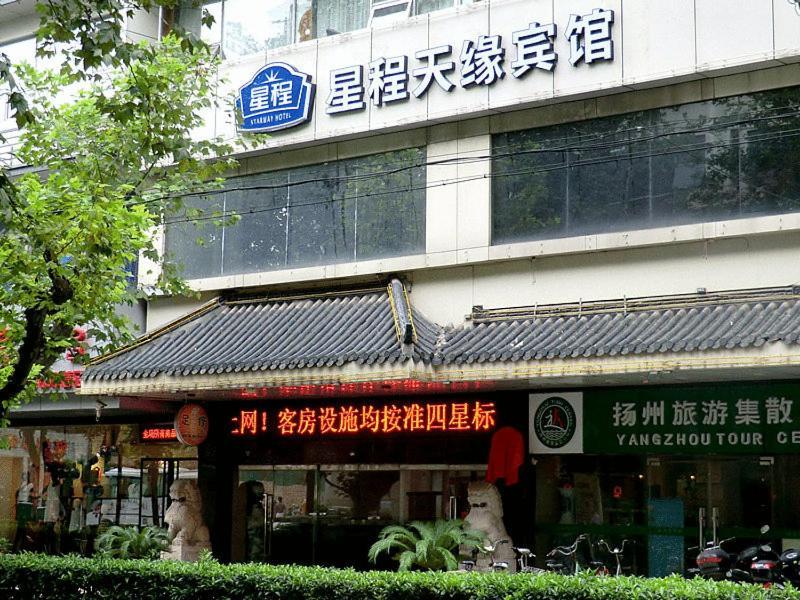 Starway Yangzhou Tianyuan Hotel หยางโจว ภายนอก รูปภาพ